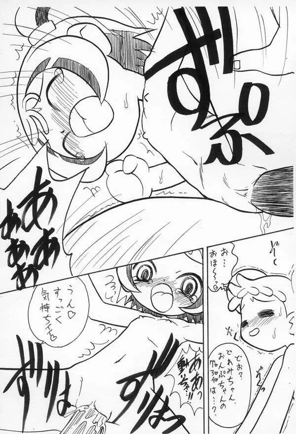 燃えよおんぷ - page4