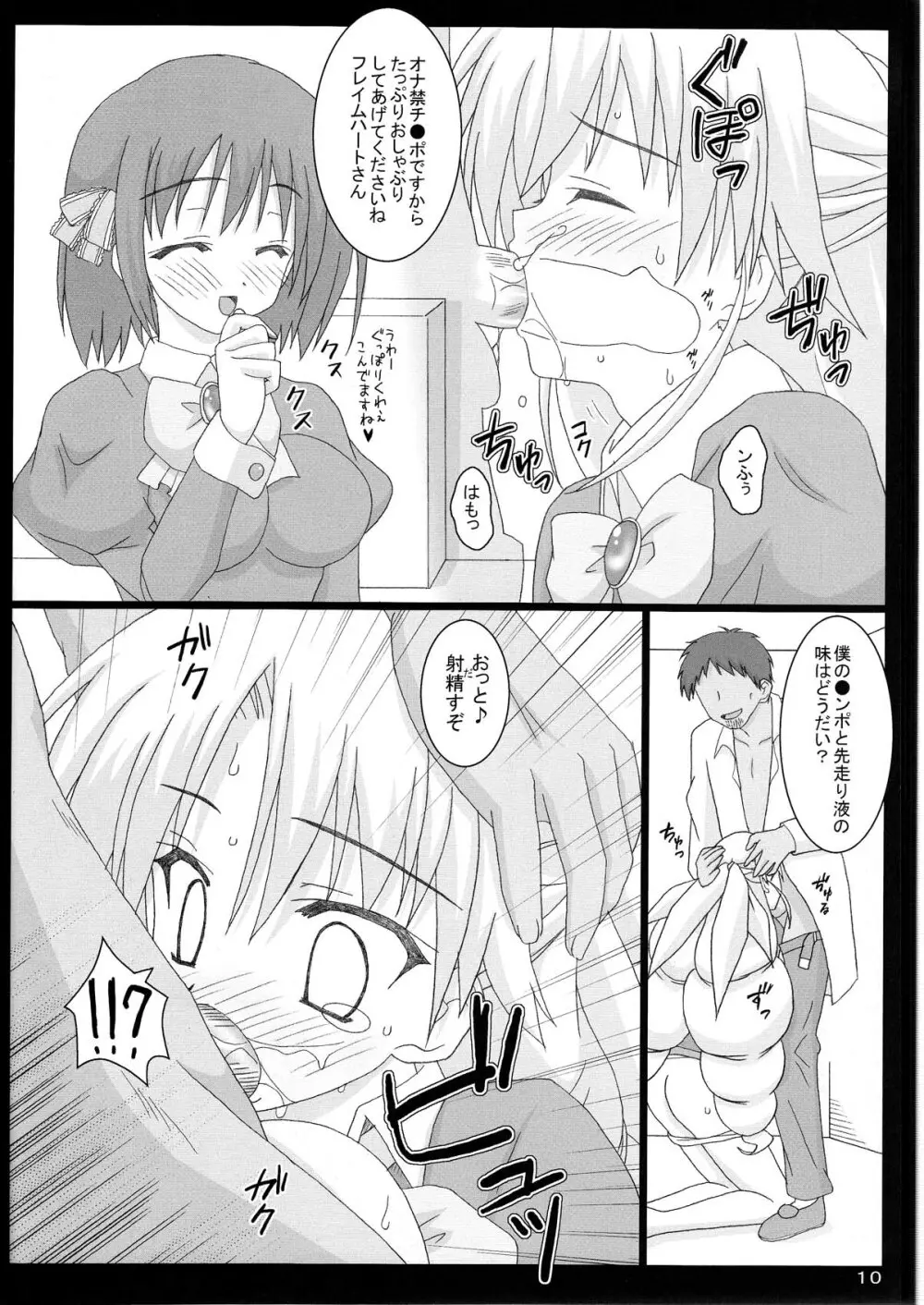 セルニアお嬢様と!××× NTR Ver. - page11