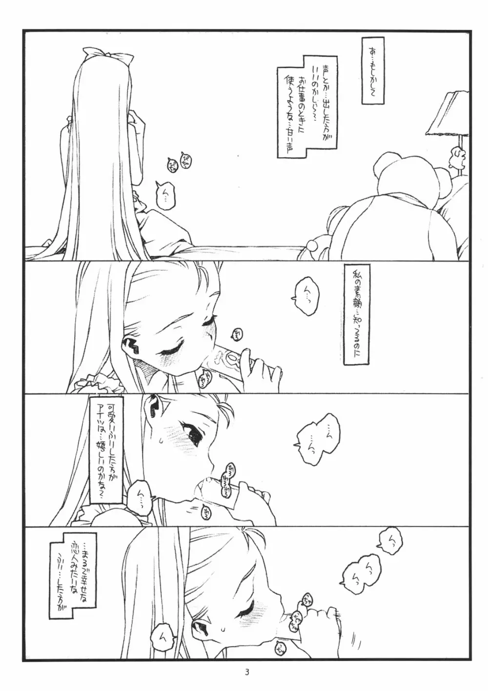 You're My Special - page2