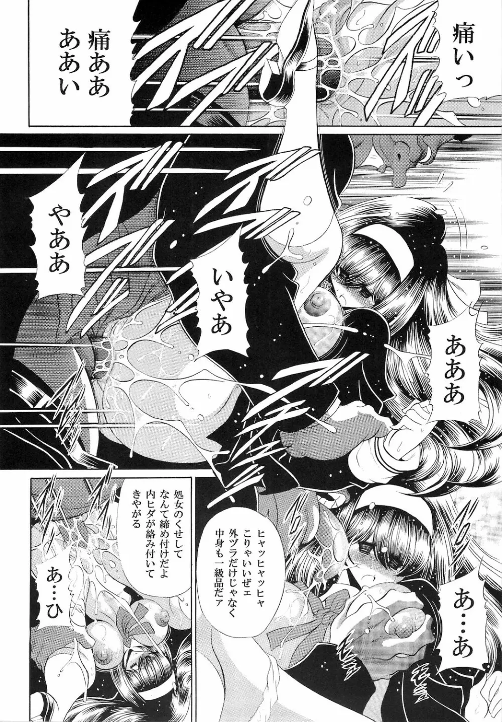 隷獄生徒会 壱 - page22