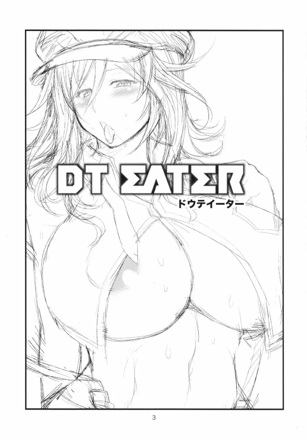 DT EATER - page2