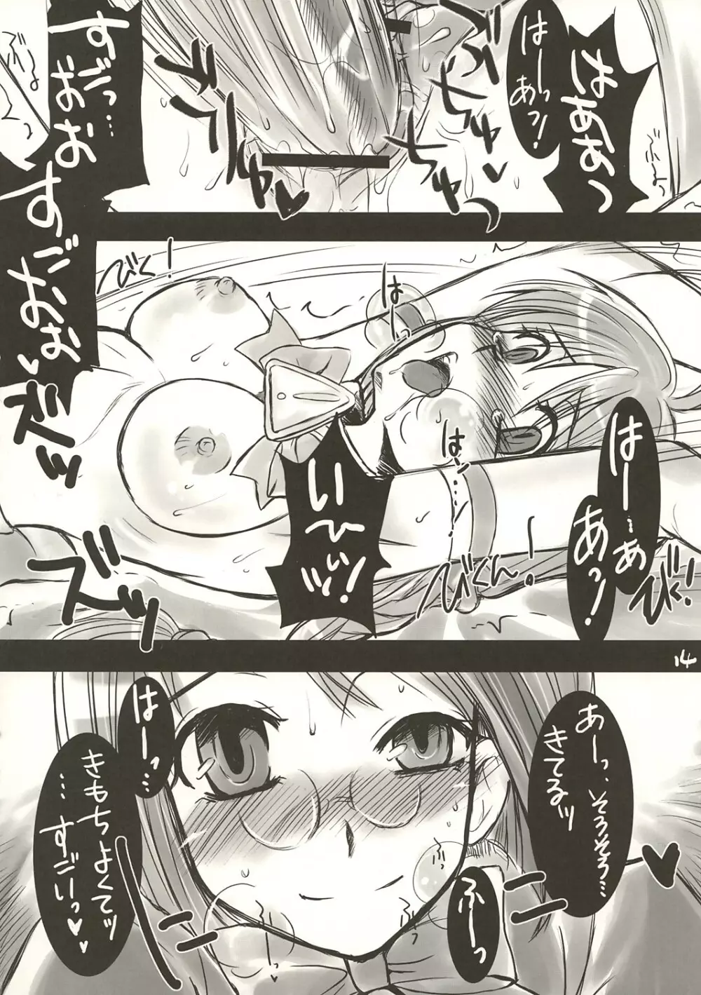 だMeだMe OSBook - page13