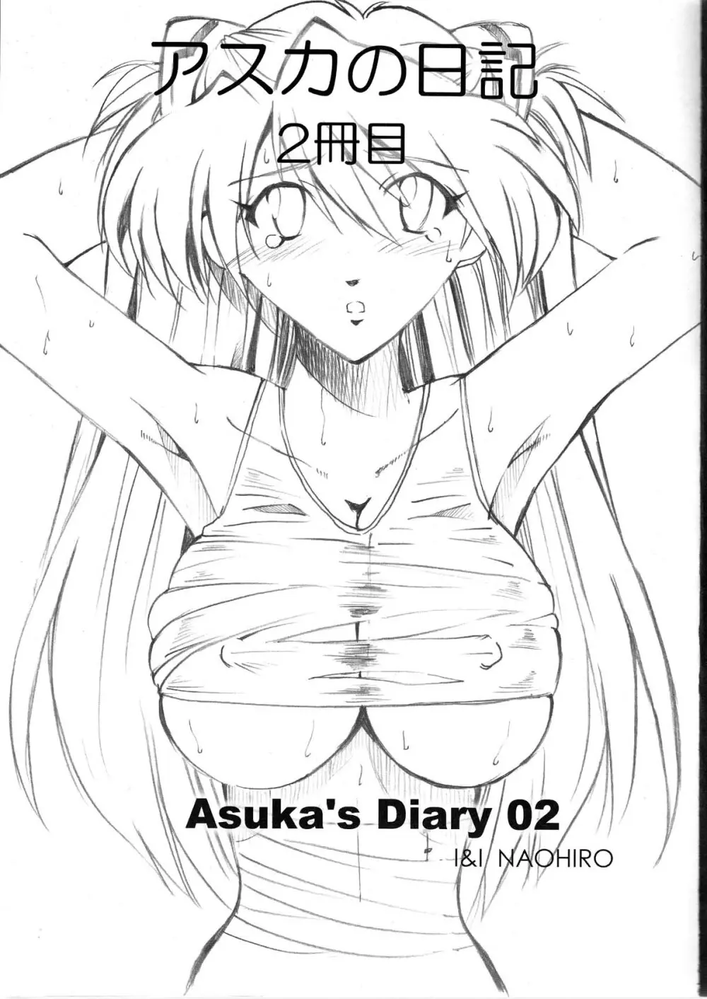 Asuka's Diary 2 - page3