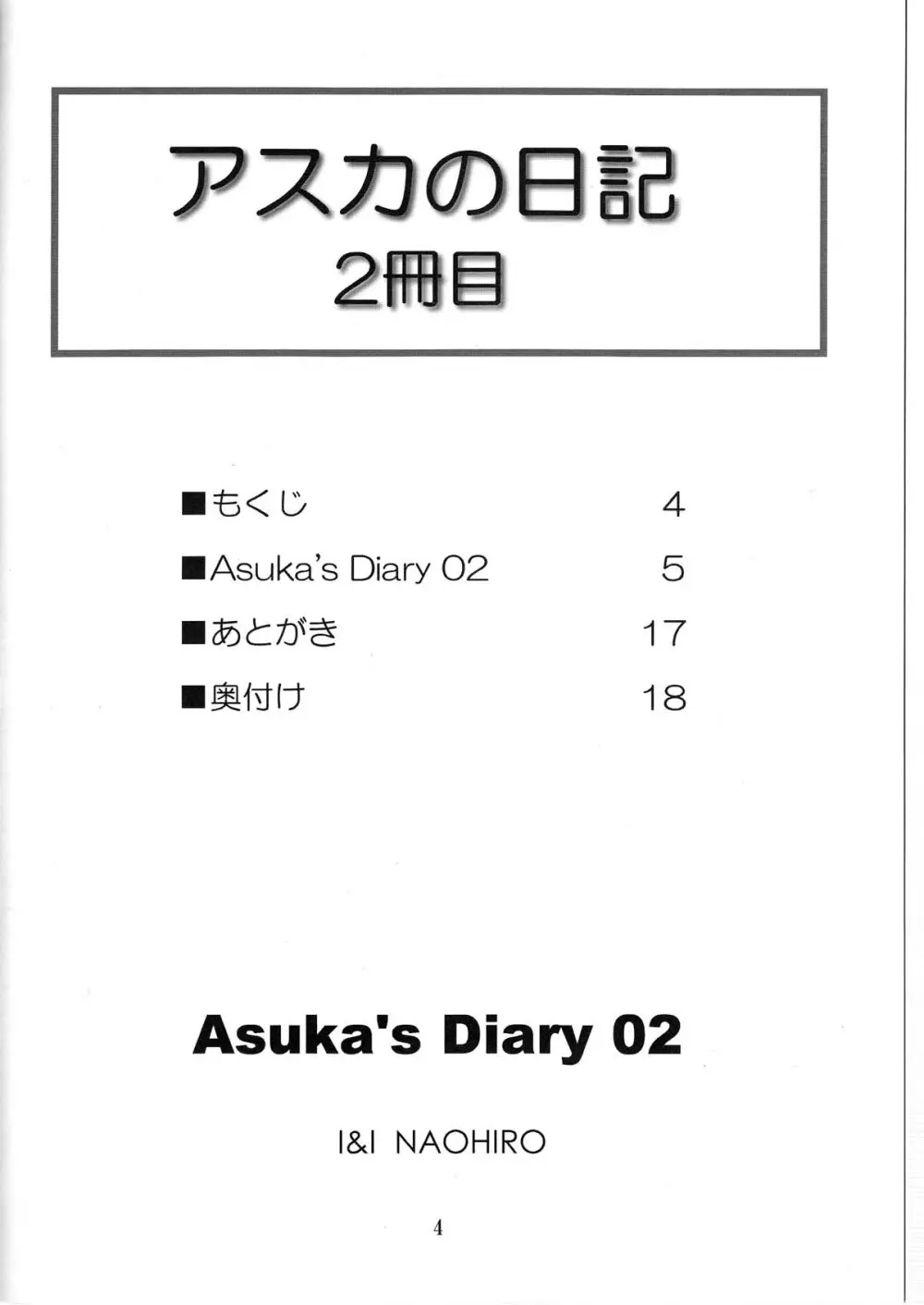 Asuka's Diary 2 - page4