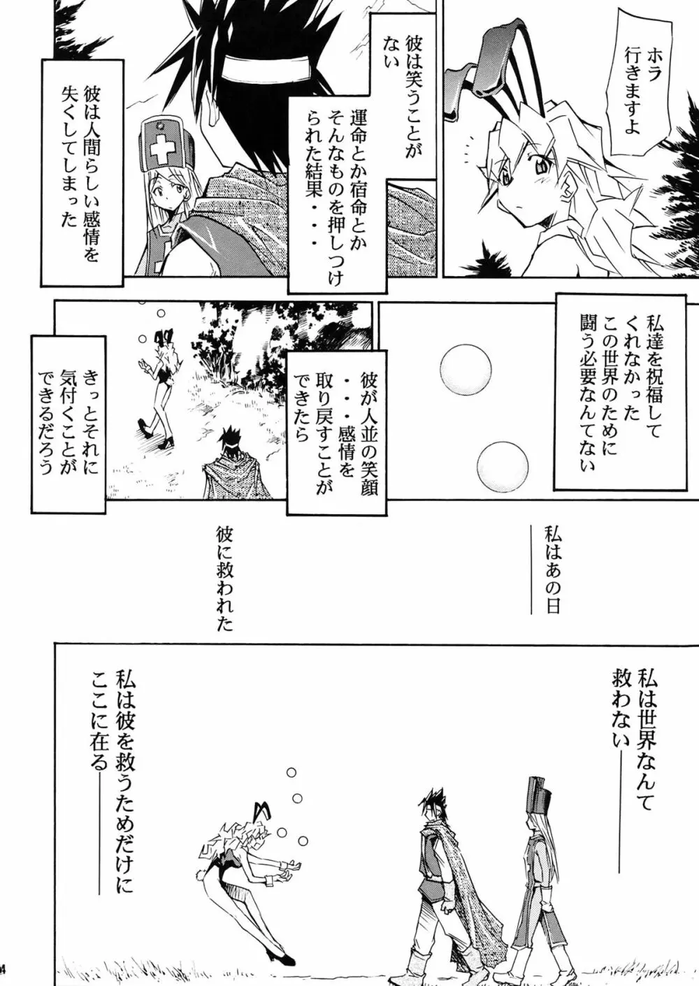 もよもと II - page14