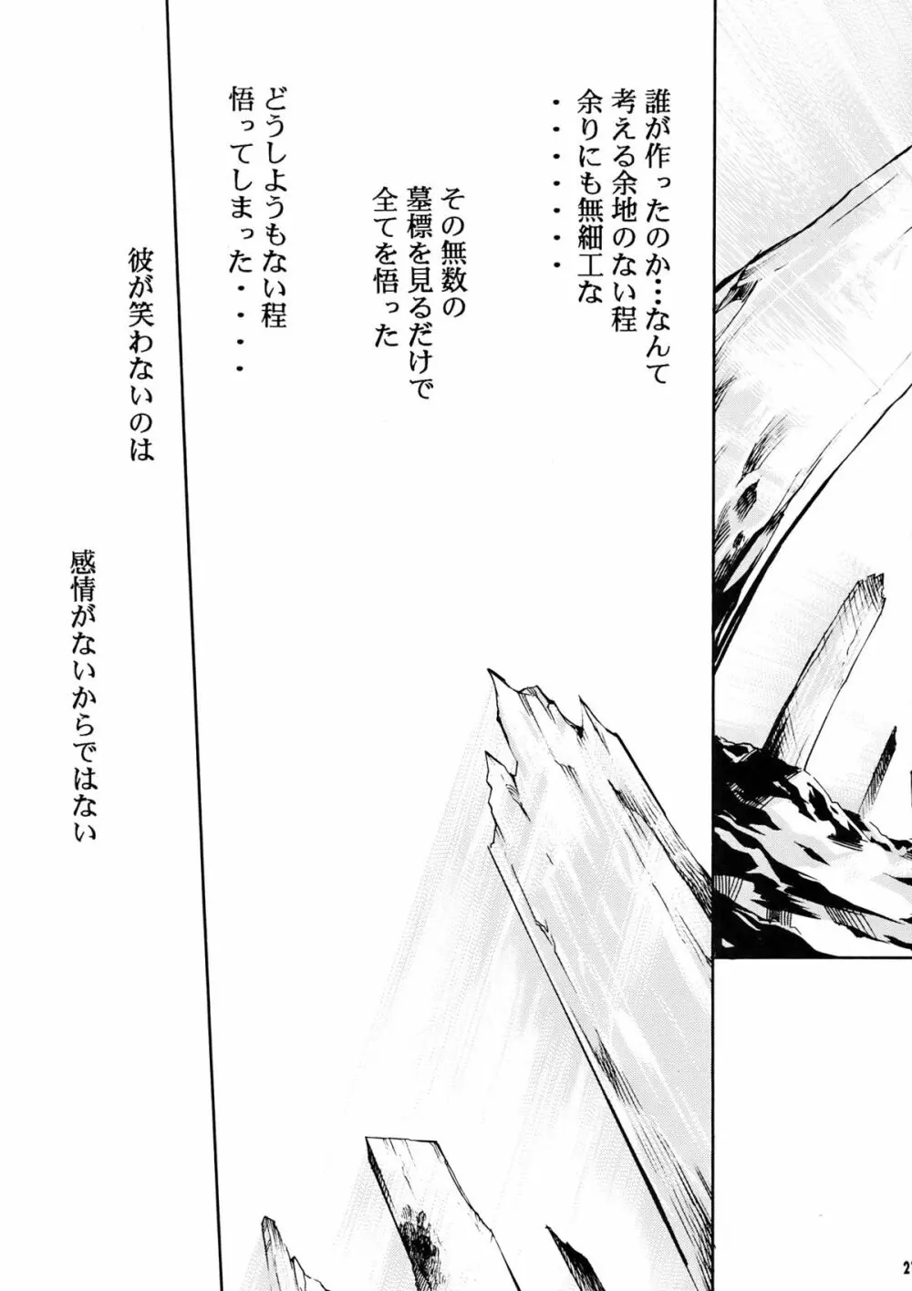 もよもと II - page21