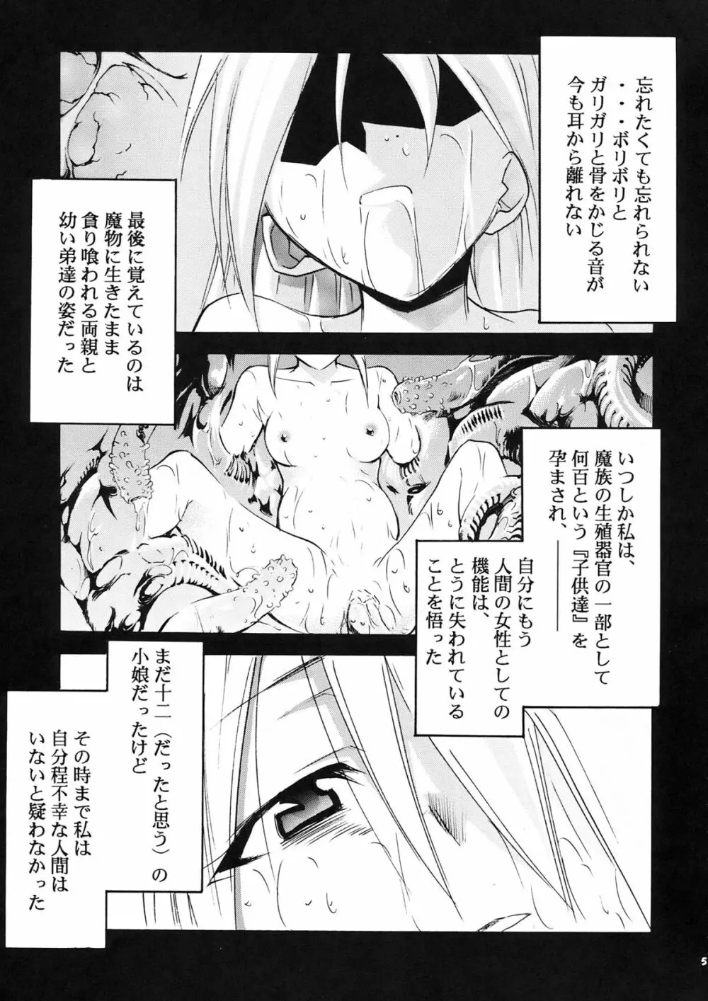 もよもと II - page5
