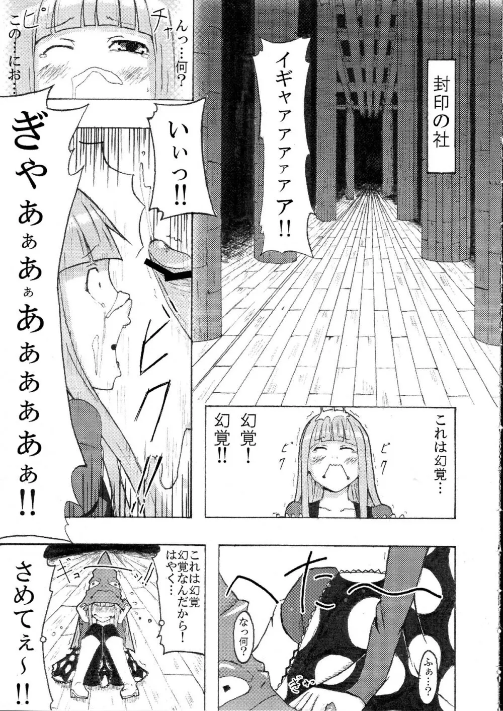 水タマオタマ - page5