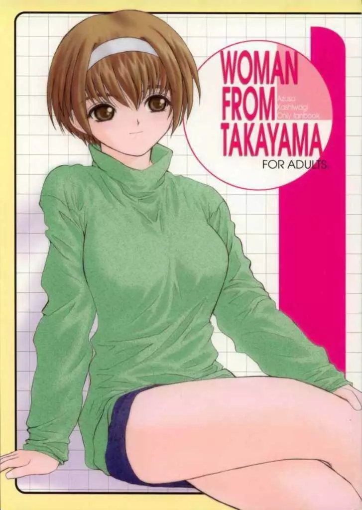 WOMAN FROM TAKAYAMA - page1