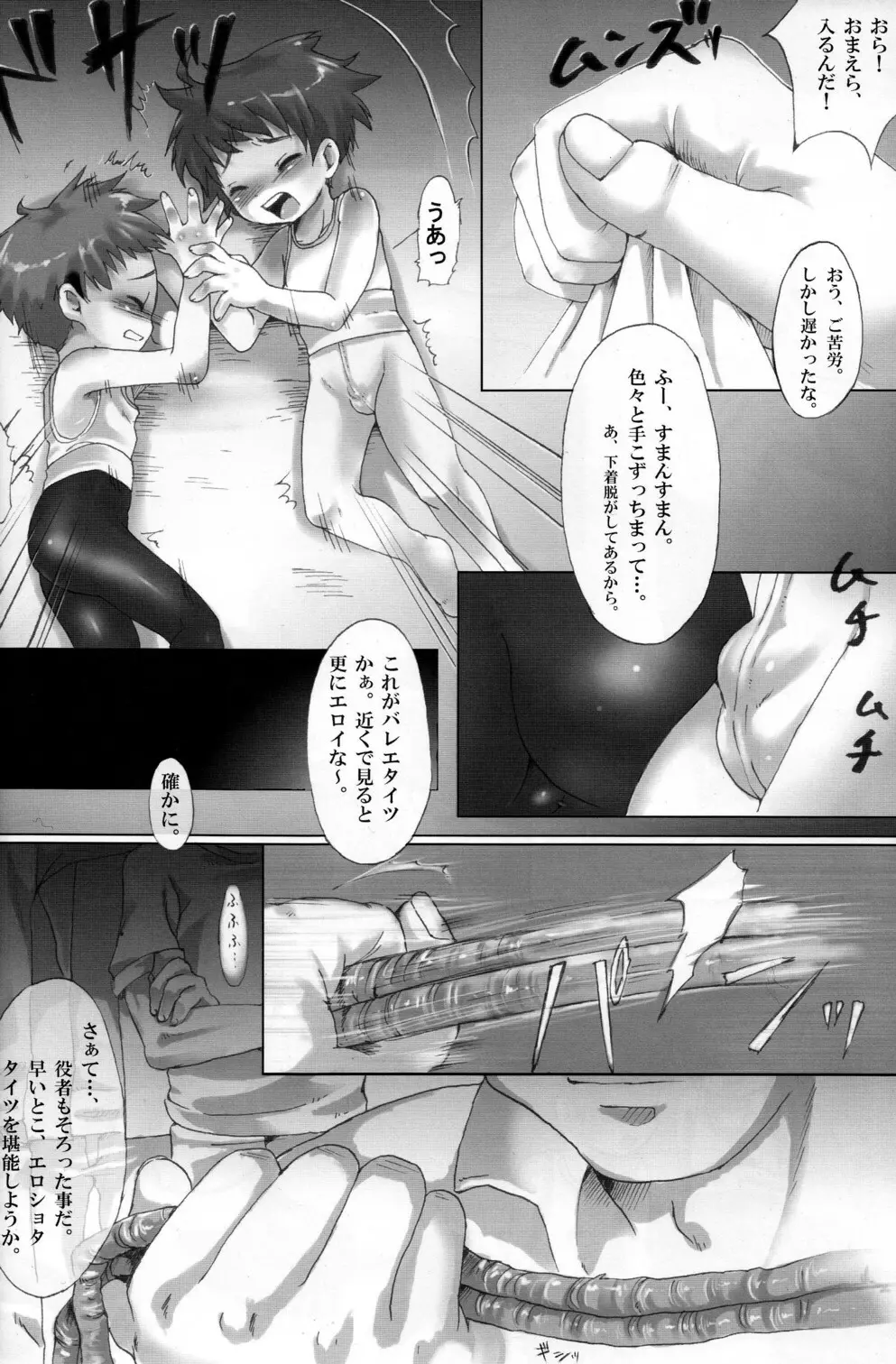 バレエタイツ - page4