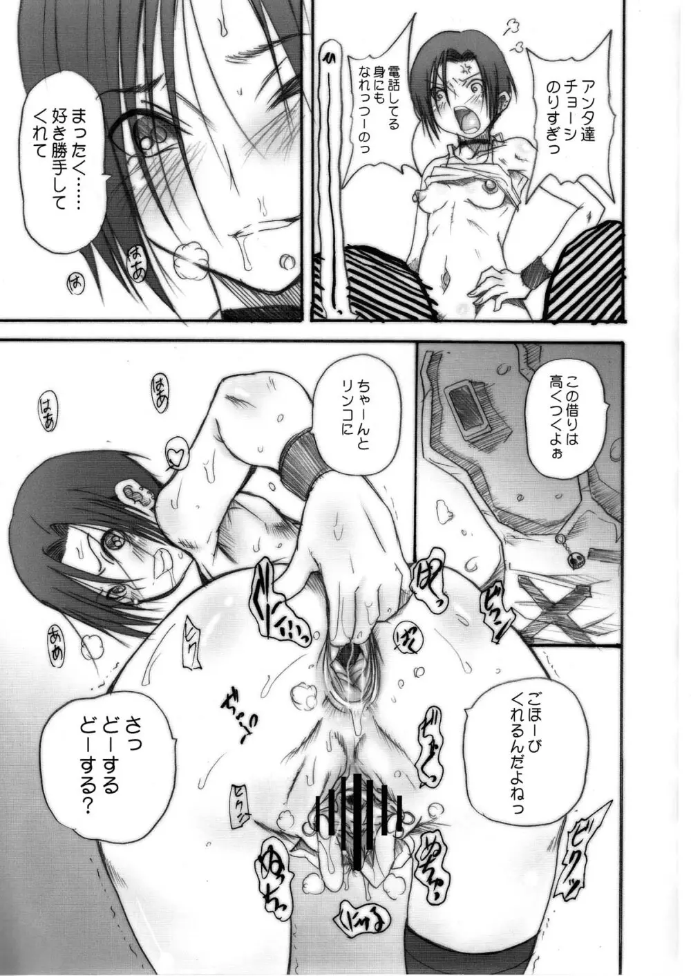 ラブスタイル+ - page13