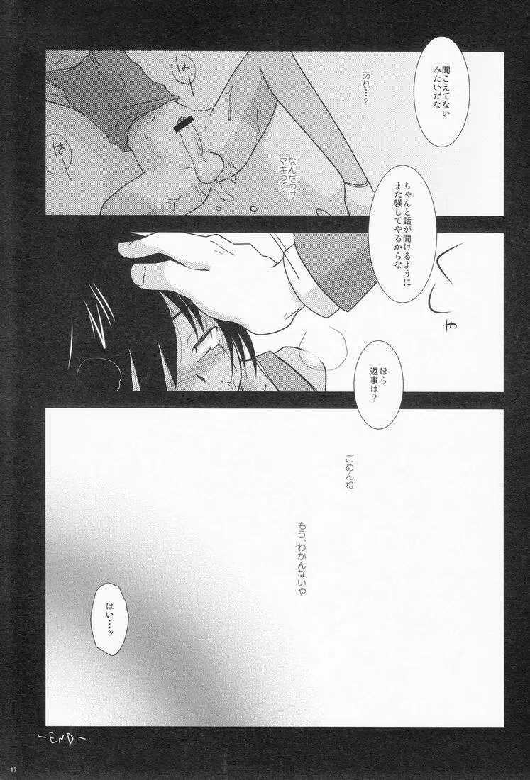 Gonta Kahoru (Ad-Hoc) - Under140 (Summer Wars) - page16