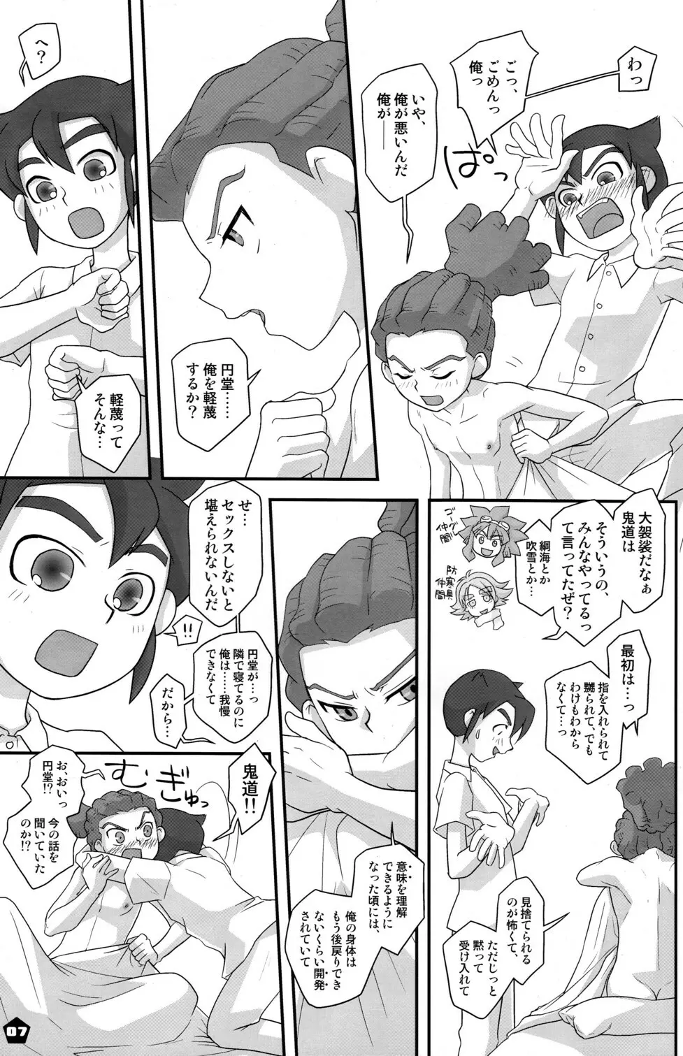 Quem Vem La, Sou Eu (Inazuma Eleven] - page7