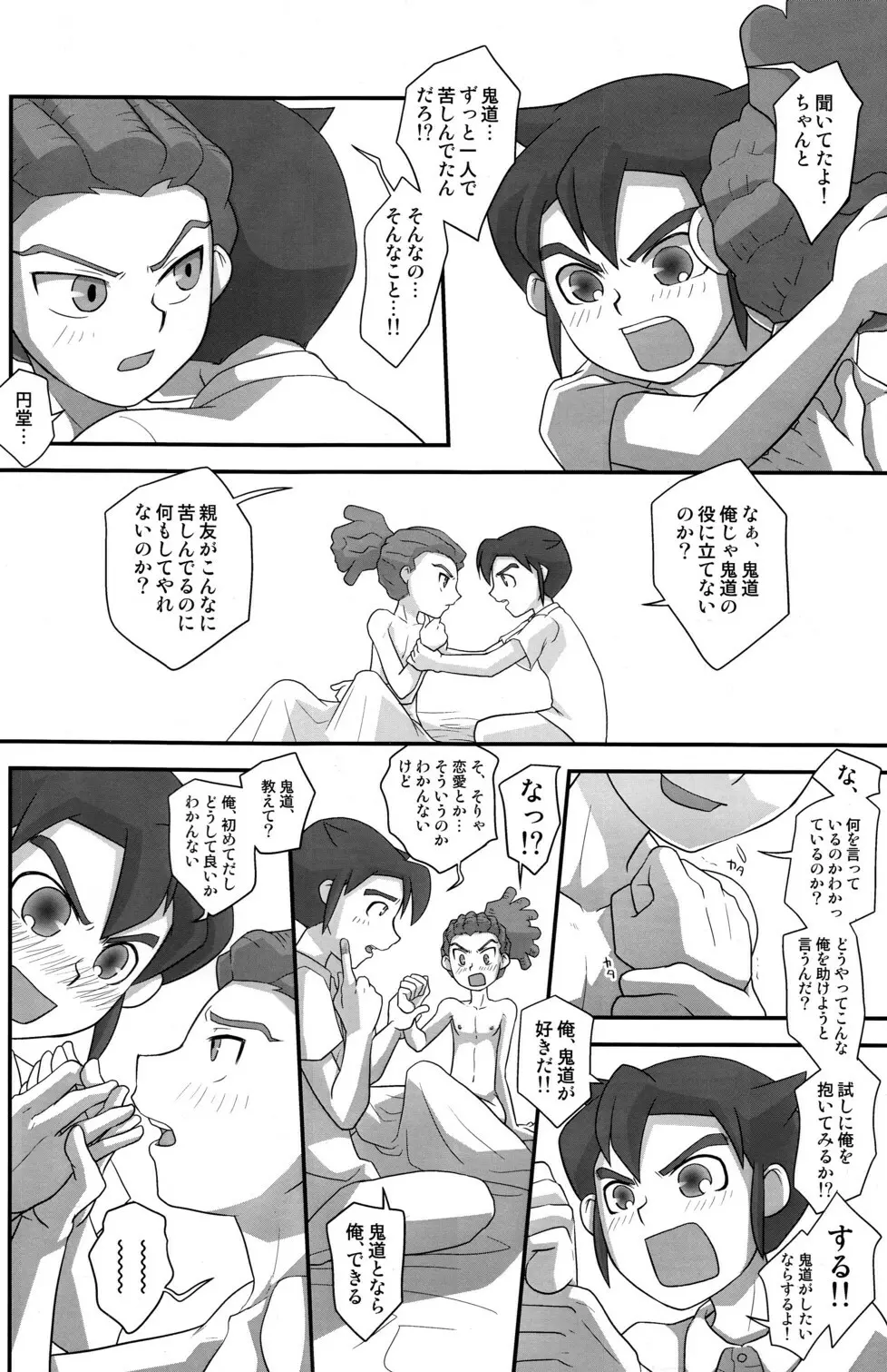 Quem Vem La, Sou Eu (Inazuma Eleven] - page8