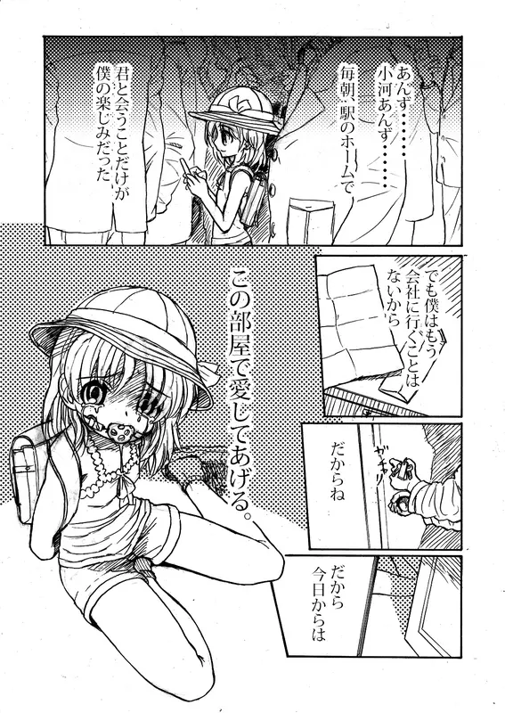 お・・・おっきい・・・/// - page2