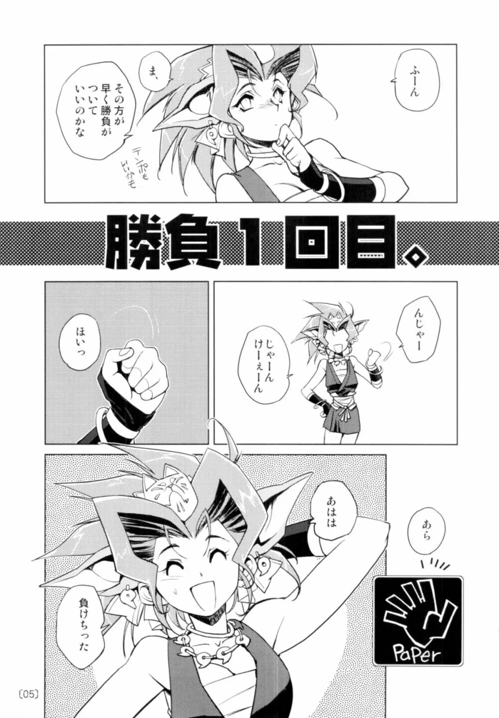 葛葉RPS - page4