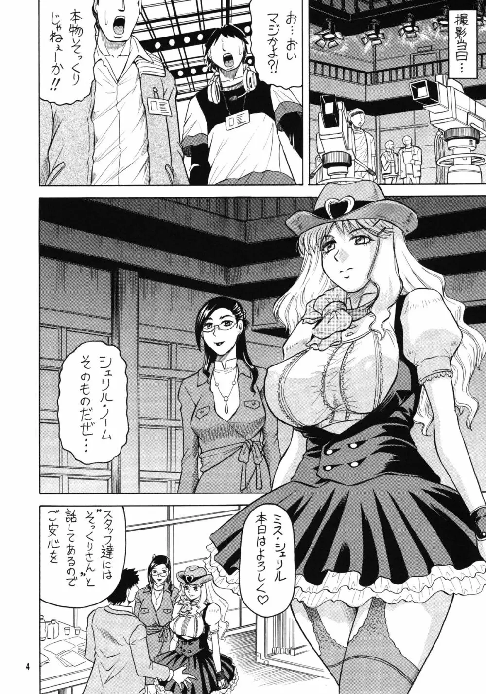 銀河歌姫・流出動画▽ - page4