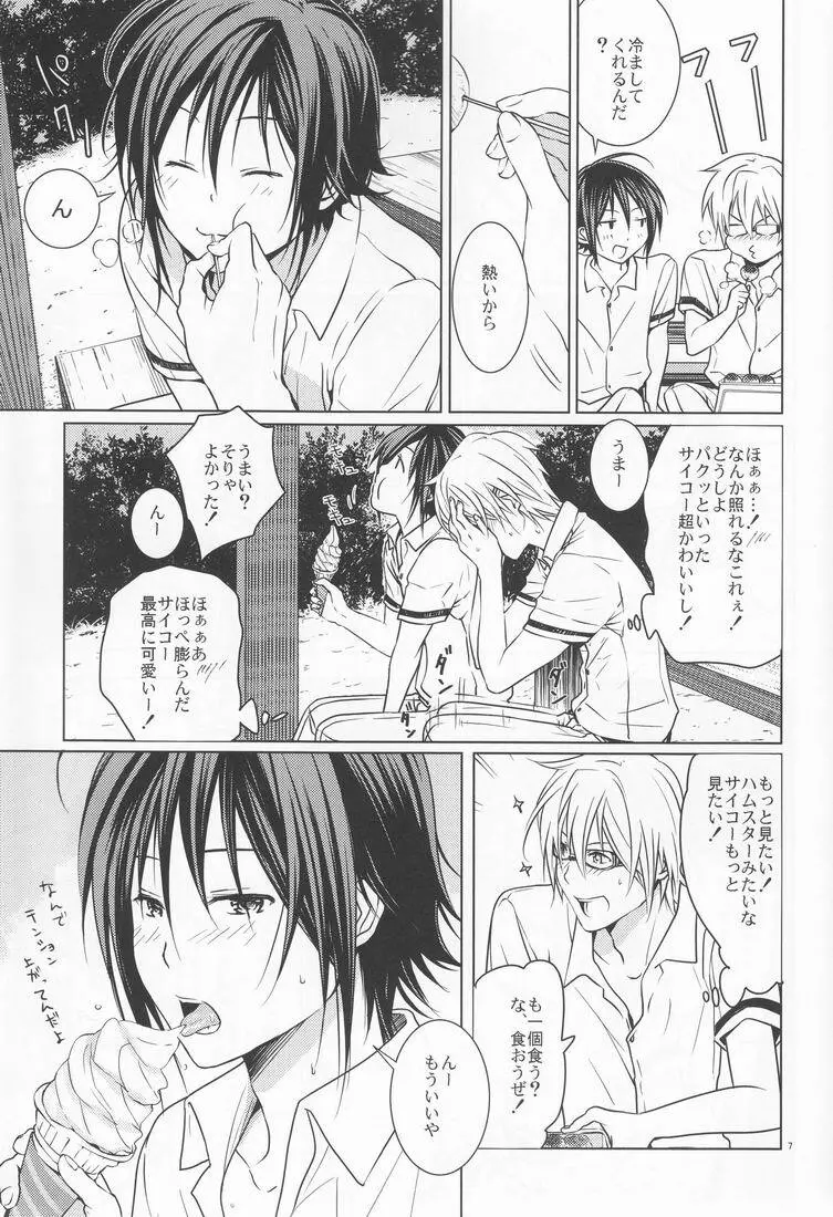 14歳 - page6