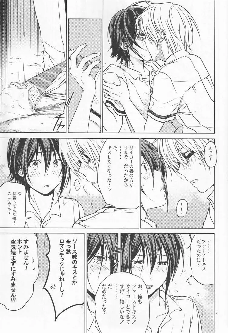 14歳 - page8