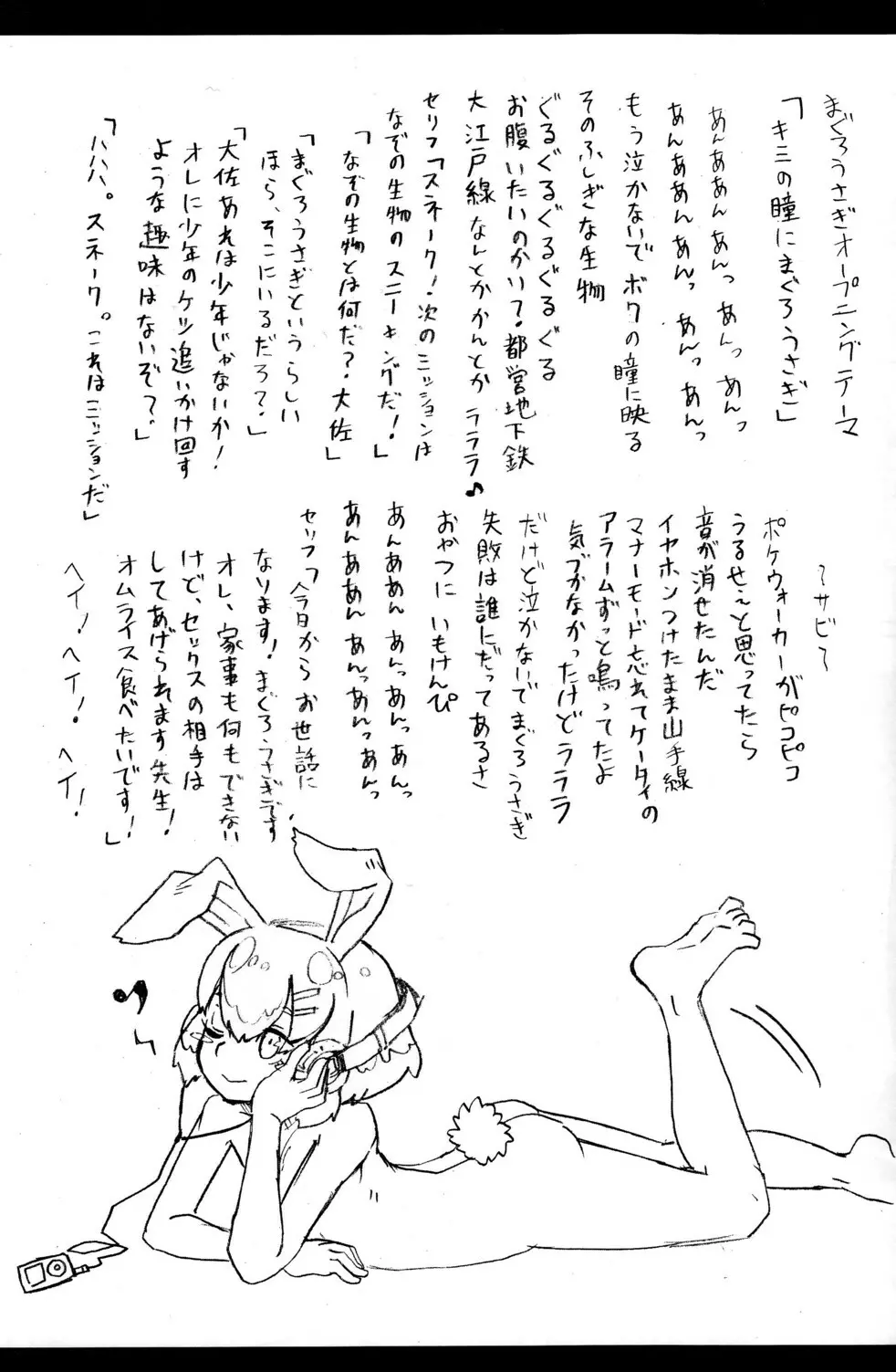 Maguro Usagi Volume 1 - page5