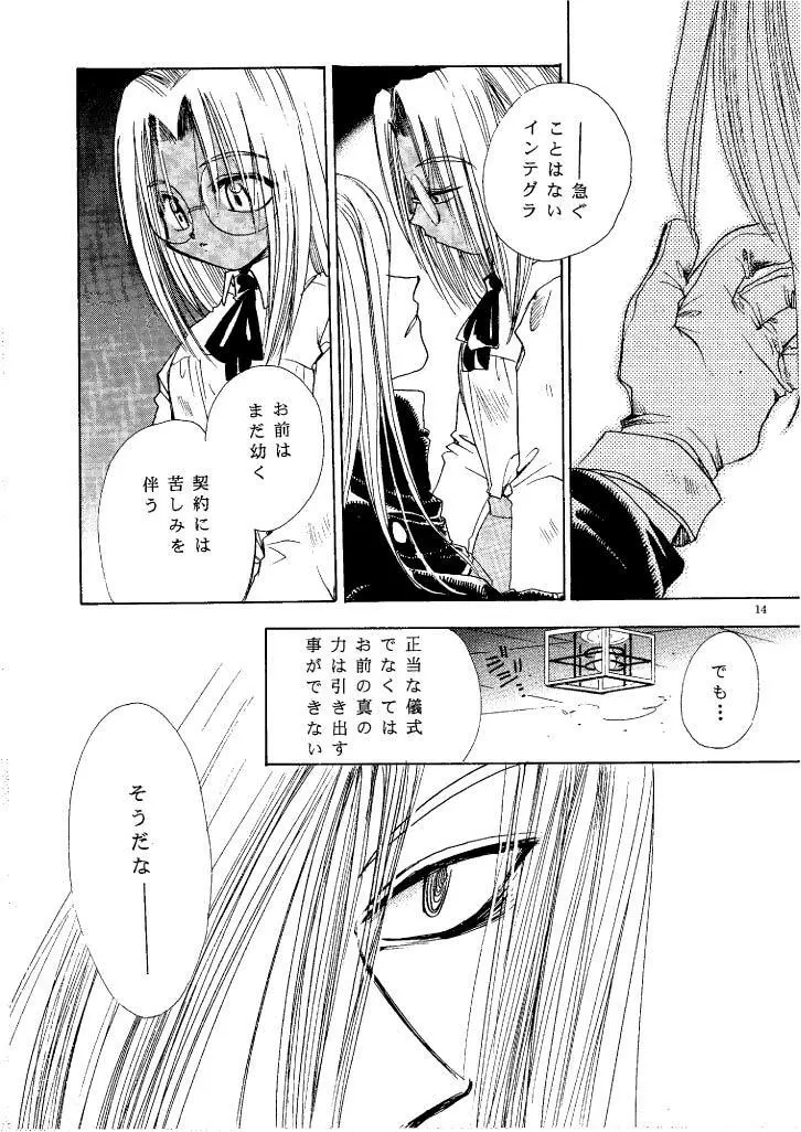 Zero - Hellsing - page13