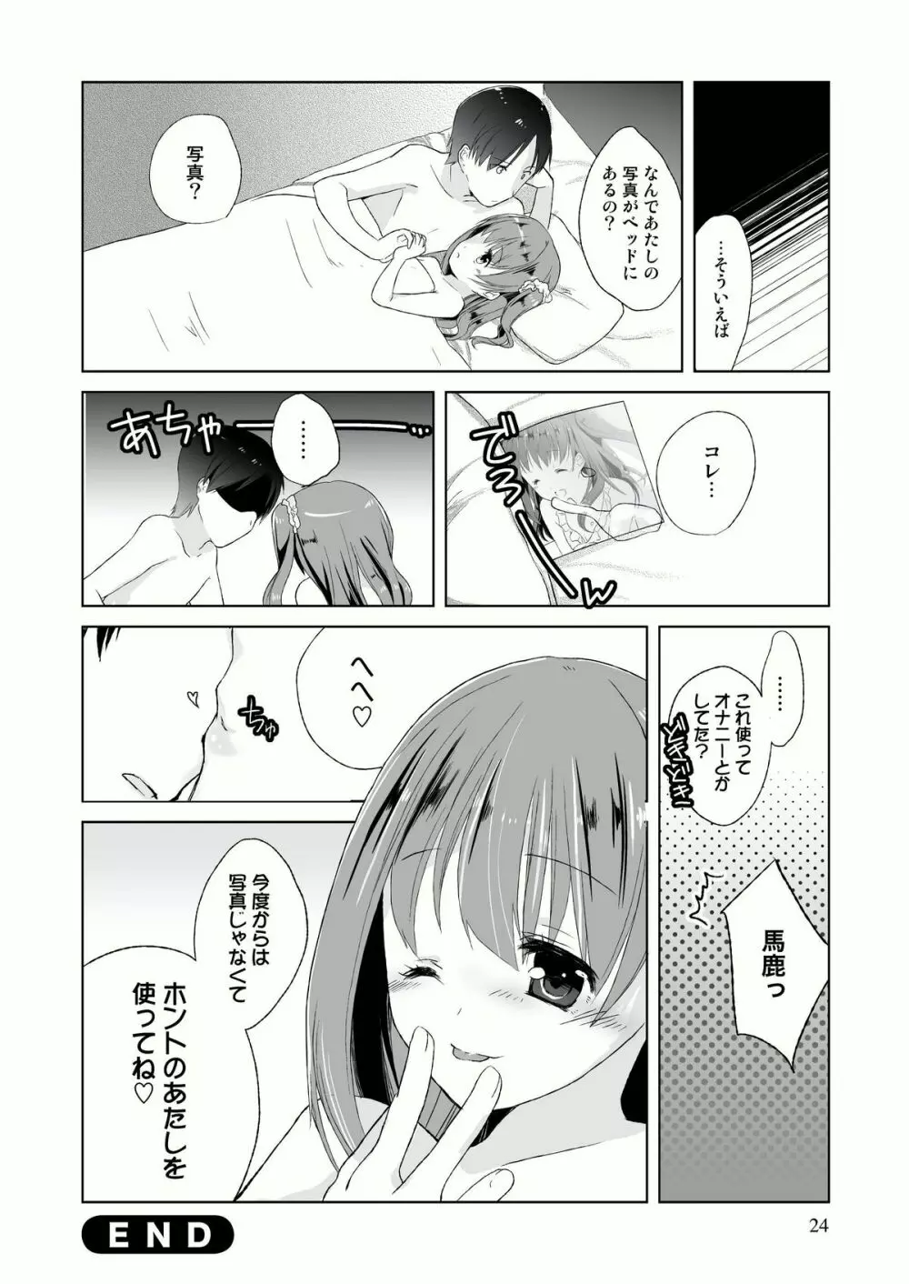 たまひよ - page26