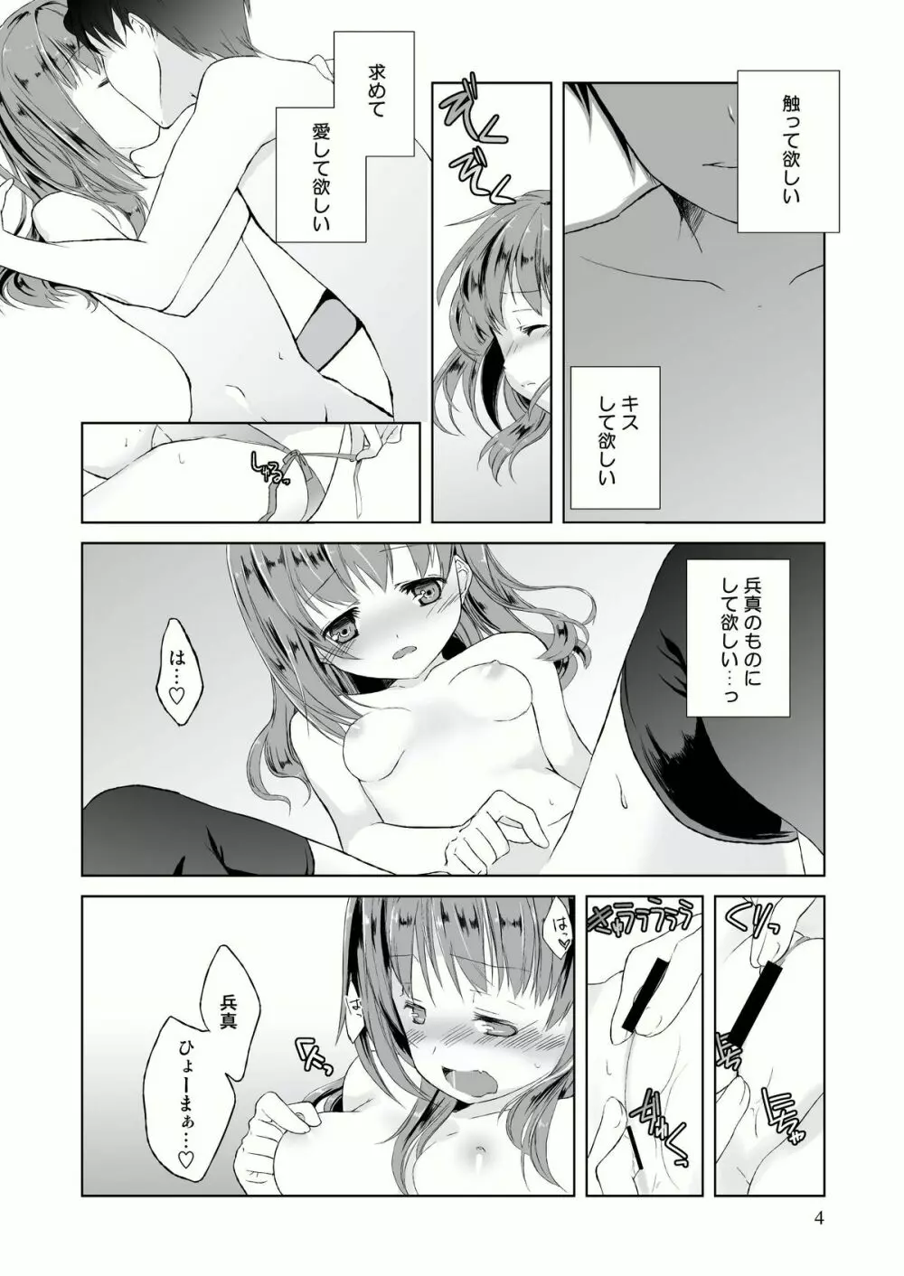 たまひよ - page6