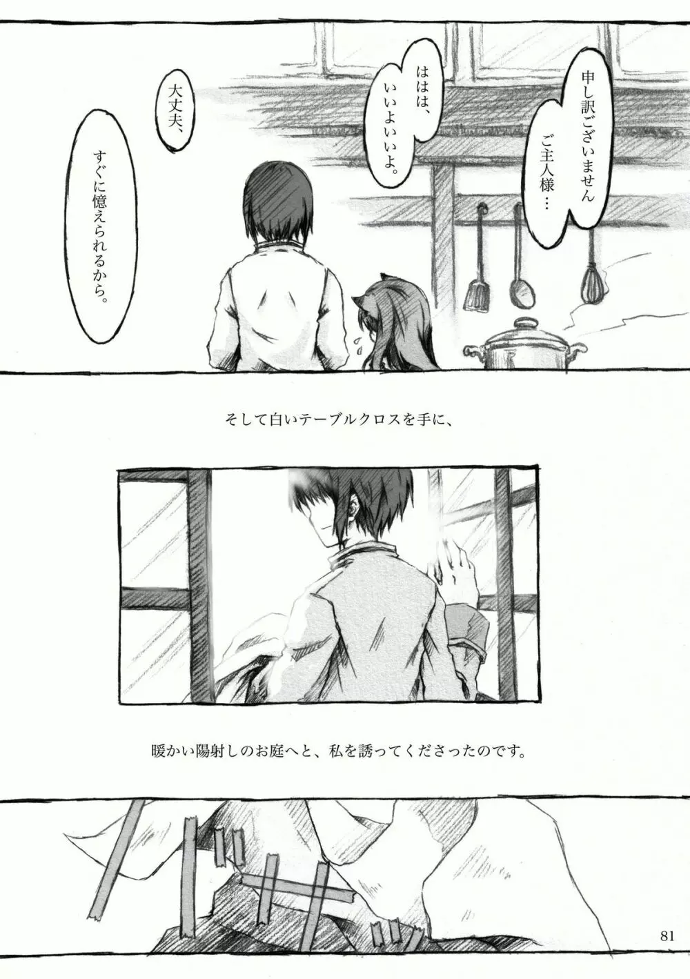 KinderGarten21再録本2 - page126