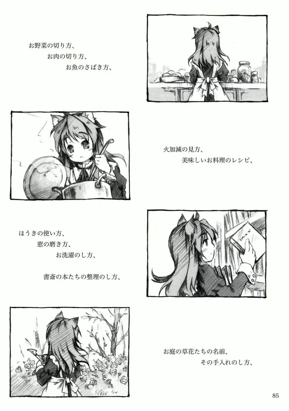 KinderGarten21再録本2 - page130