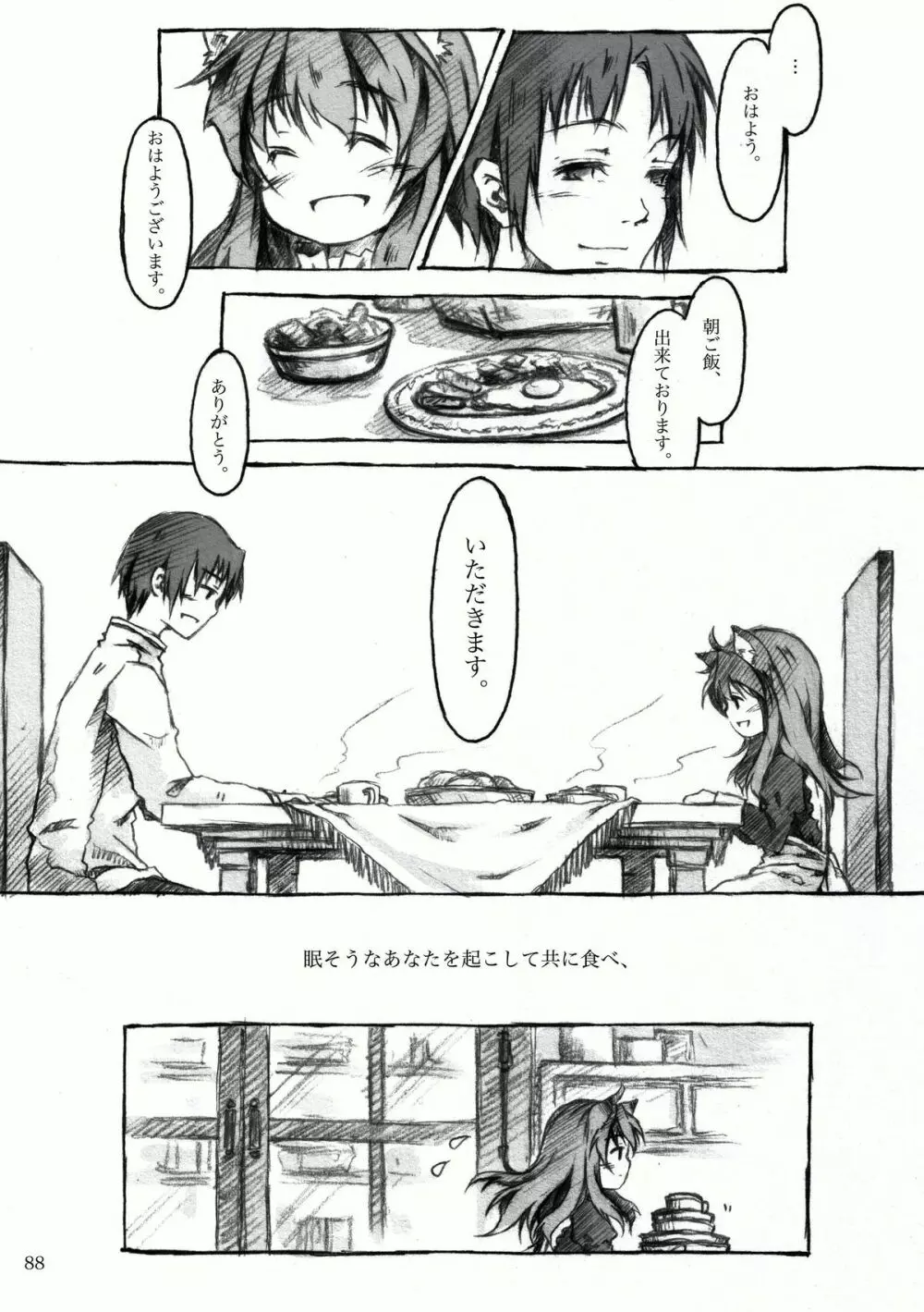 KinderGarten21再録本2 - page133