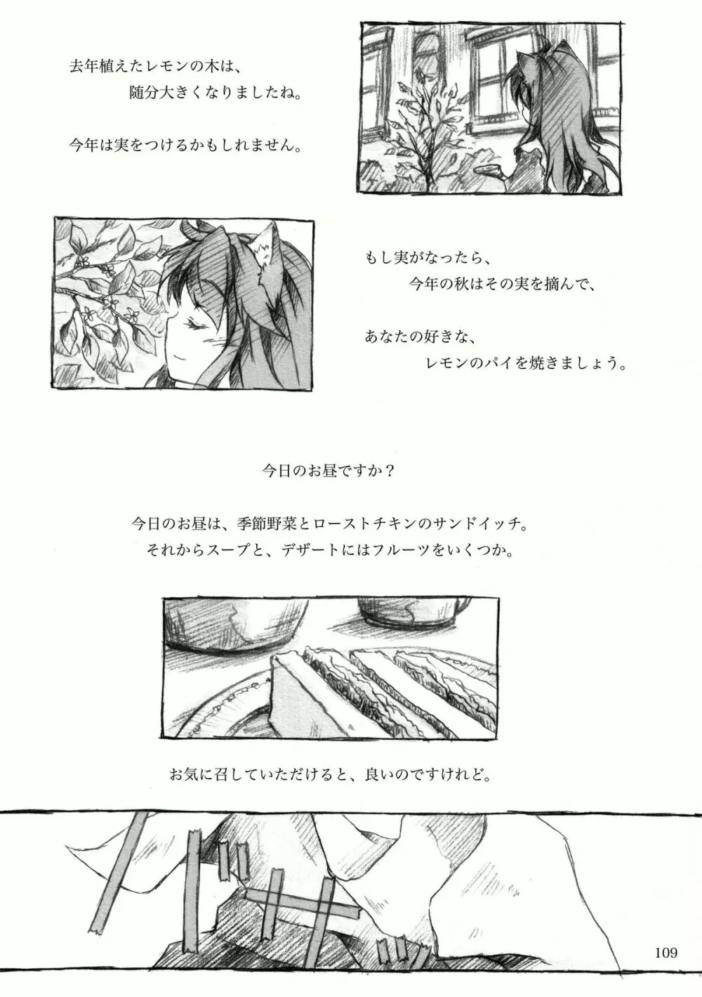 KinderGarten21再録本2 - page20