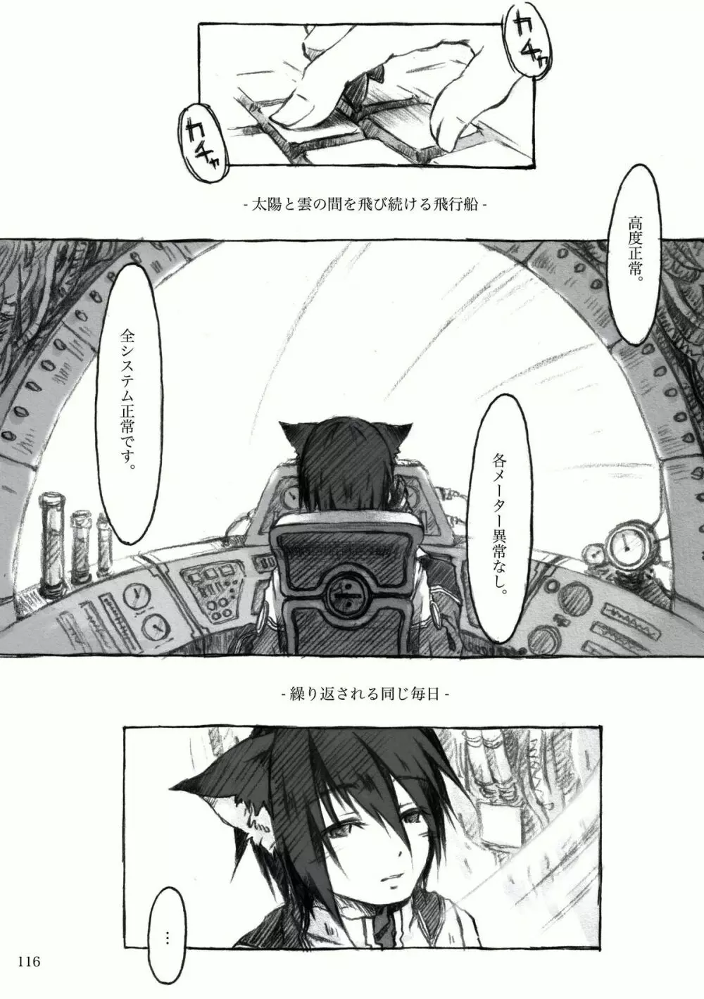 KinderGarten21再録本2 - page28