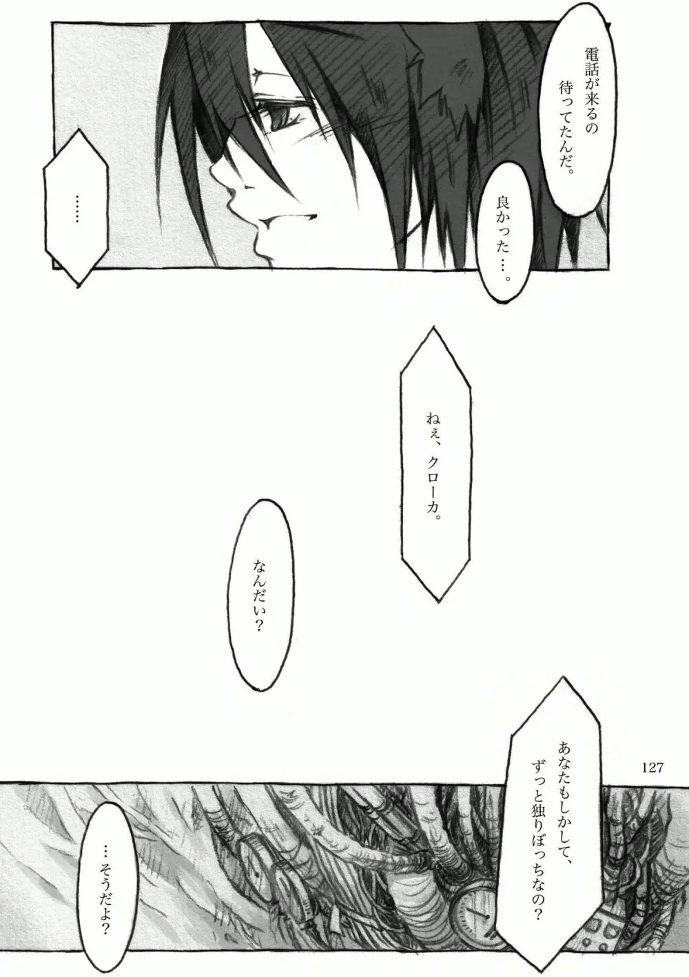 KinderGarten21再録本2 - page40