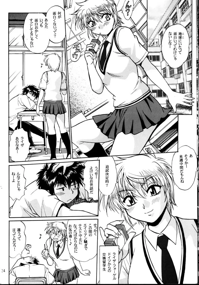 裏アウトランダーズ デビュー25周年記念号 VOL.2 - page23