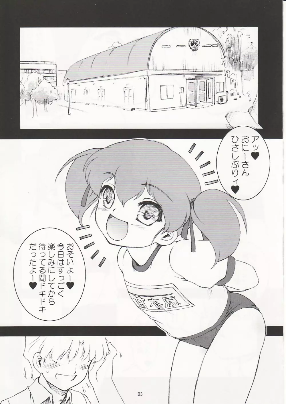 Twins parallel story IF -ゆずか- - page4