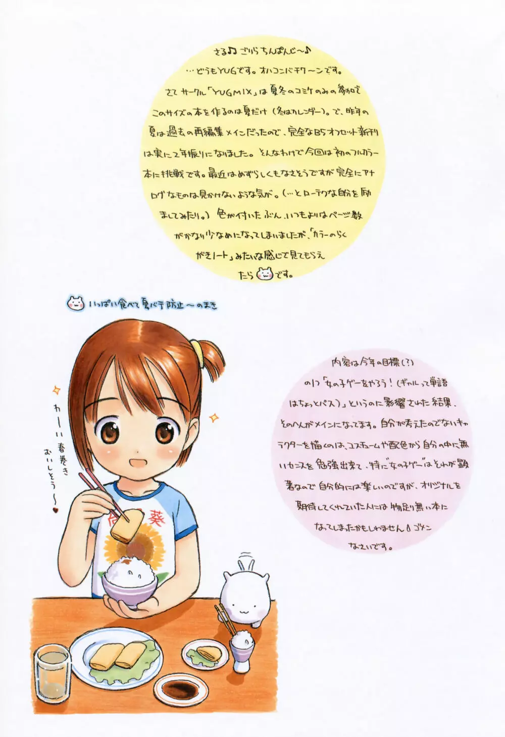 Yugmix 2003 - page2