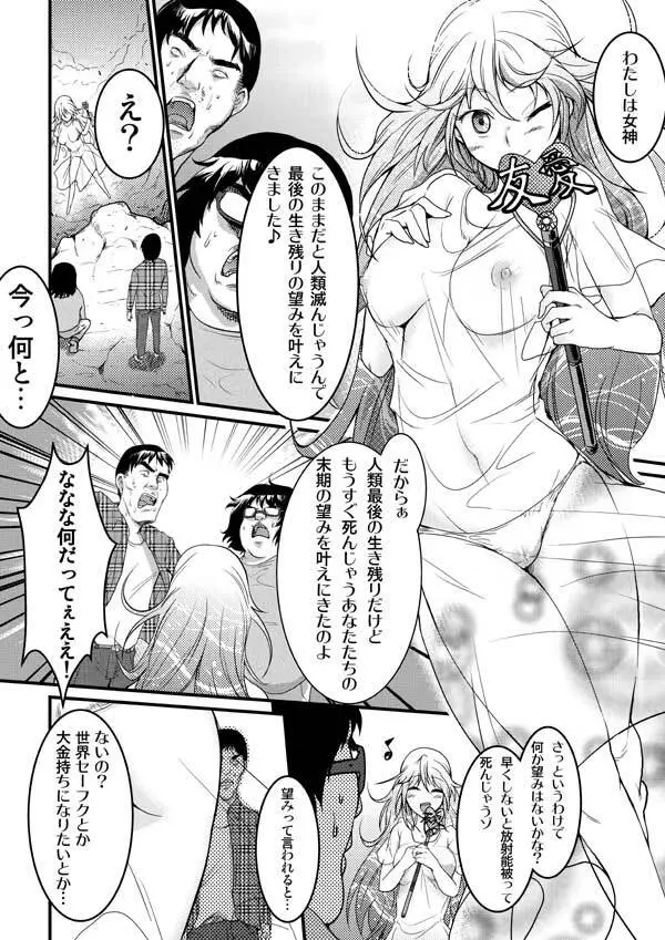 世紀末からの保健体育 - page2