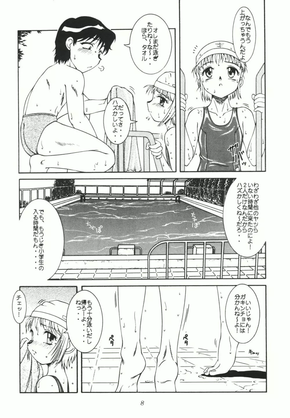 女装男の子なショタだよ 東や - page10