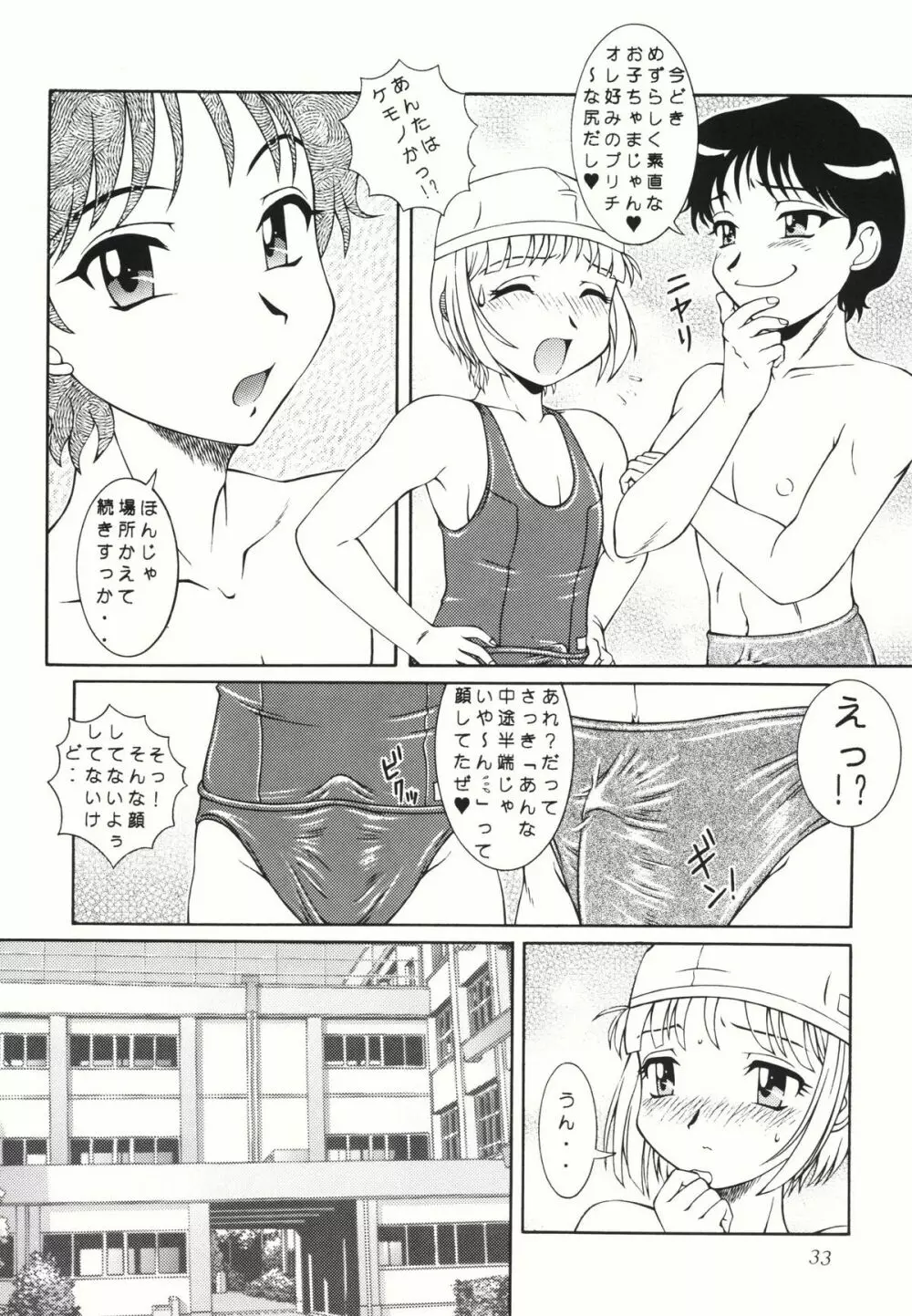 女装男の子なショタだよ 東や - page35