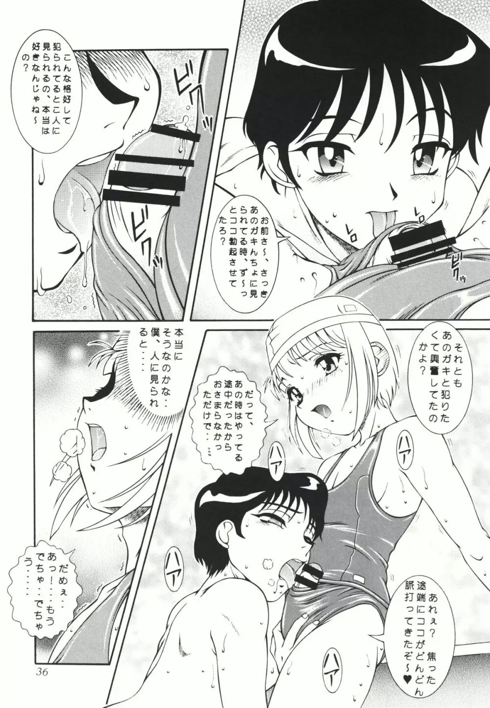 女装男の子なショタだよ 東や - page38