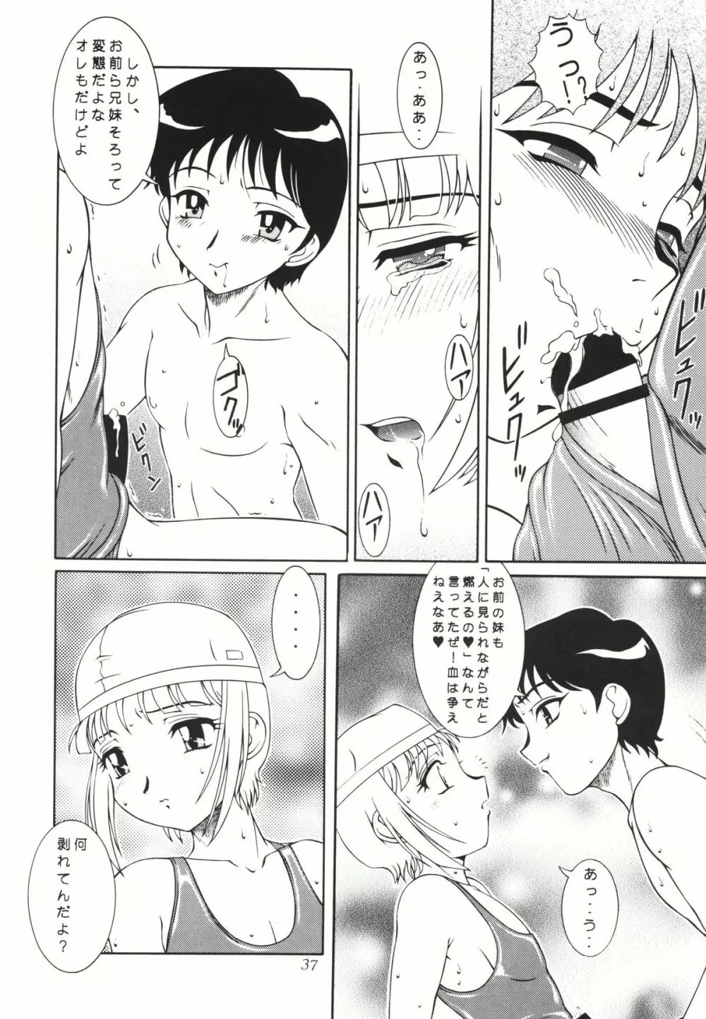 女装男の子なショタだよ 東や - page39