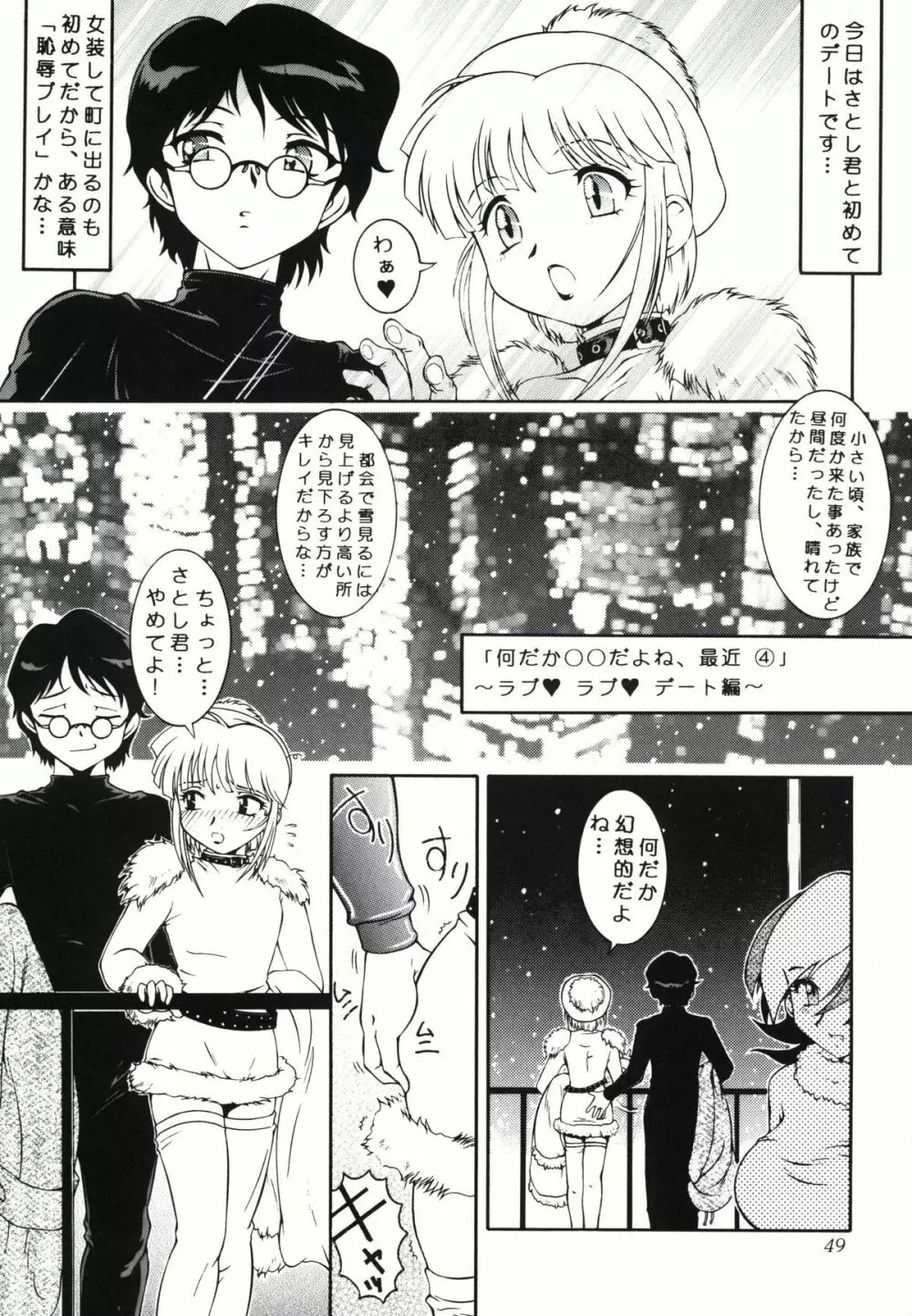 女装男の子なショタだよ 東や - page51