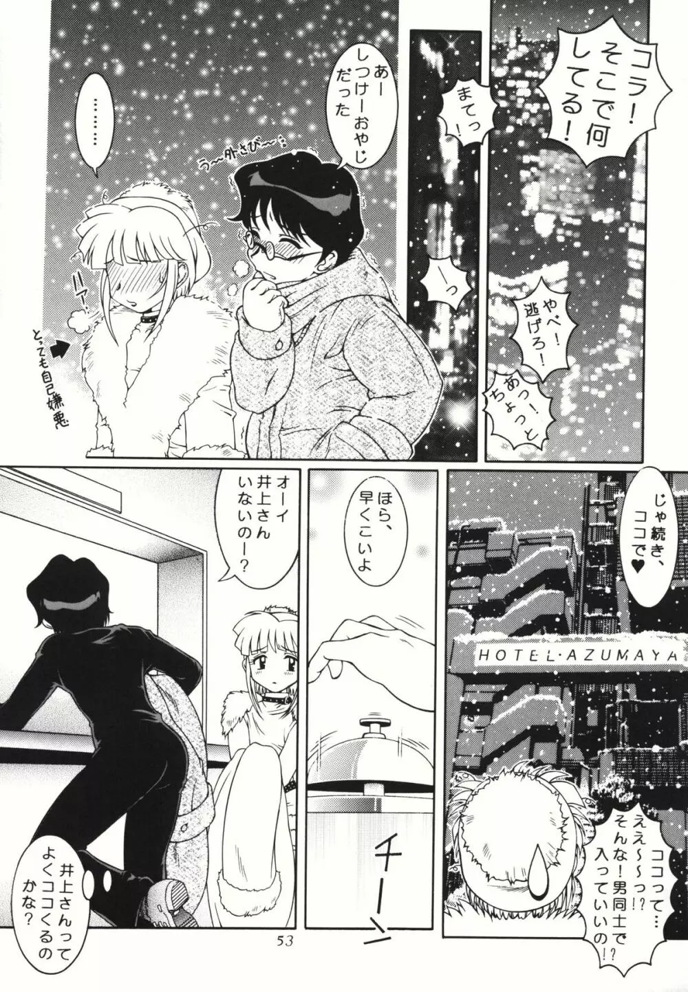 女装男の子なショタだよ 東や - page55