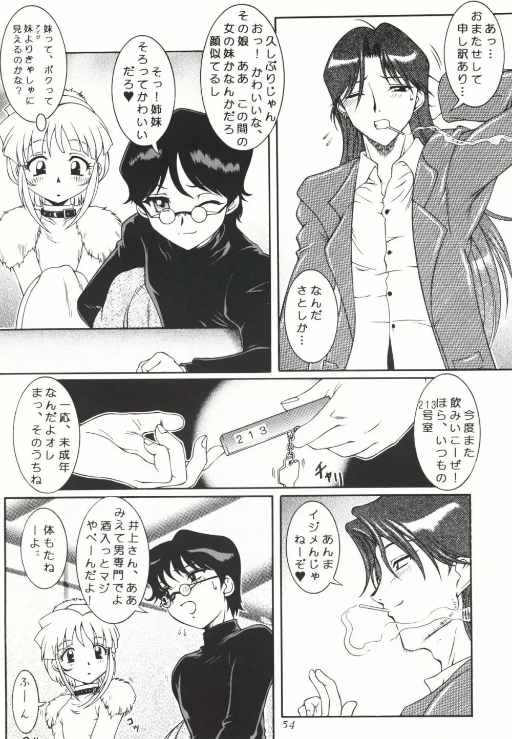 女装男の子なショタだよ 東や - page56