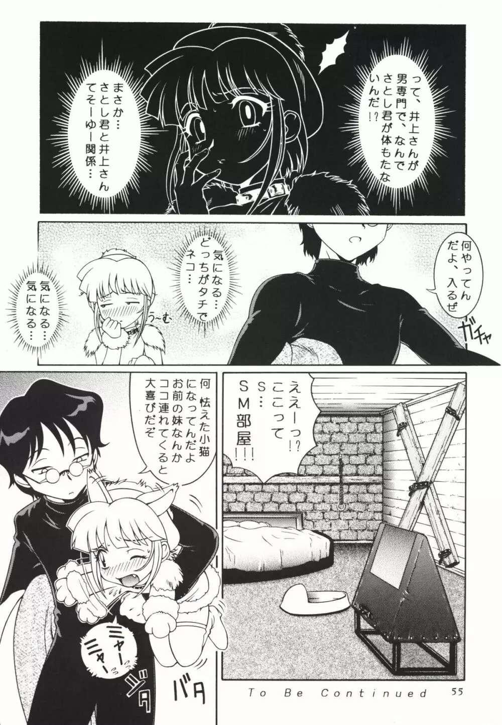 女装男の子なショタだよ 東や - page57