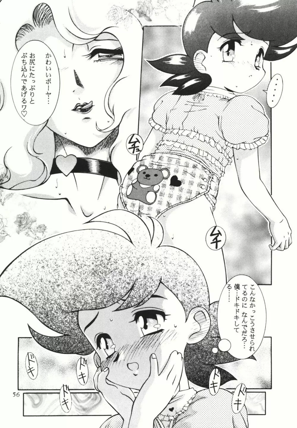 女装男の子なショタだよ 東や - page58