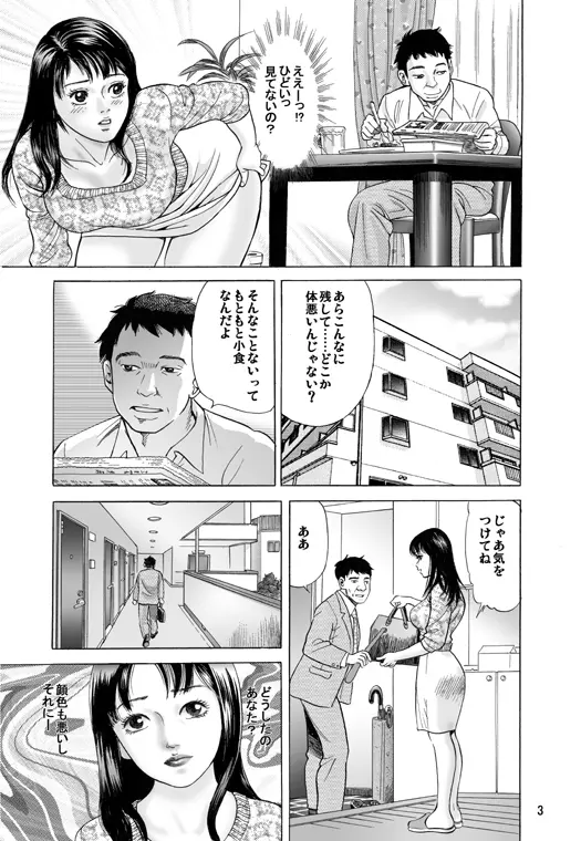 兄嫁嬲り - page4