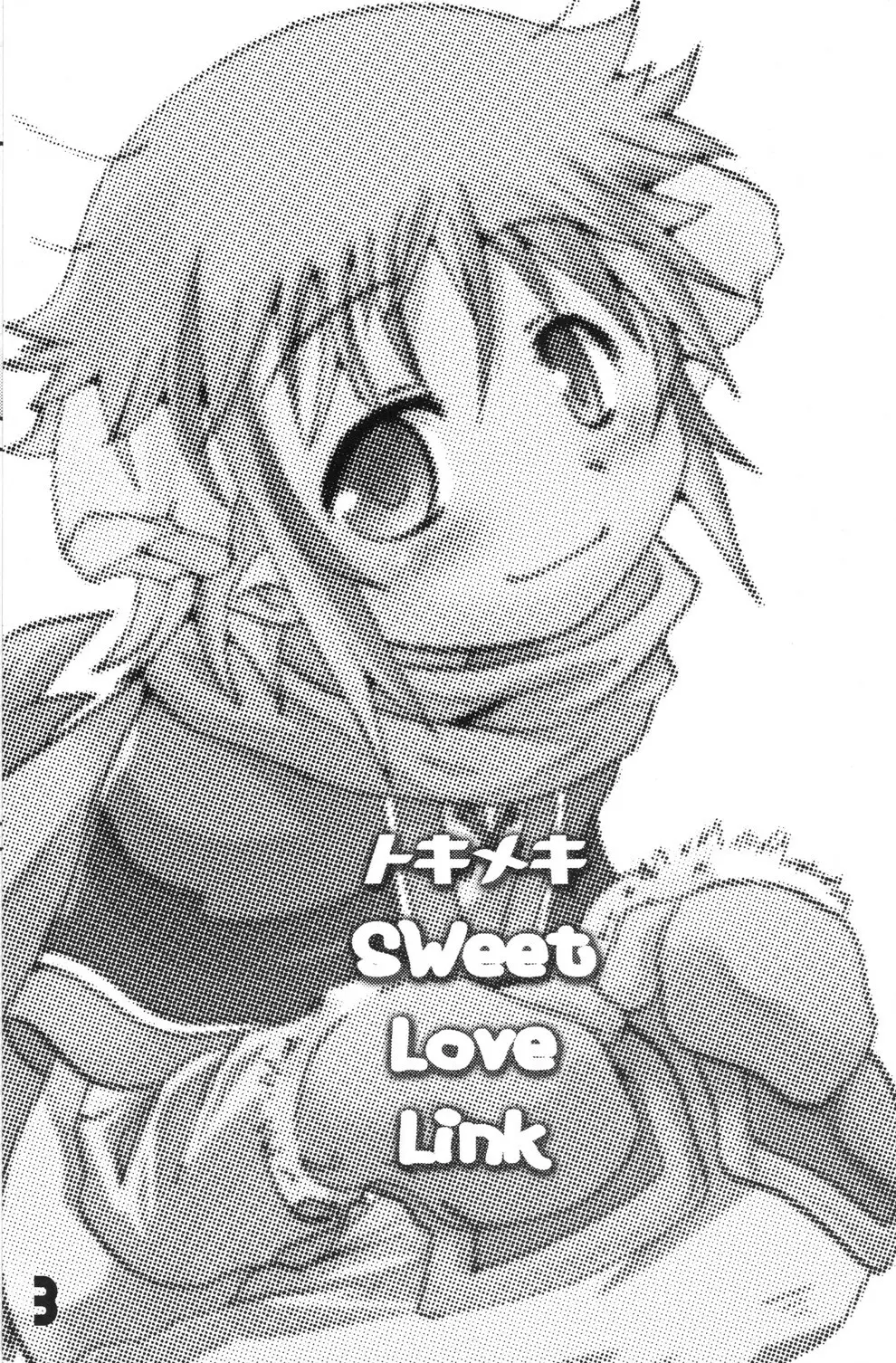 トキメキ SweetLoveLink - page3