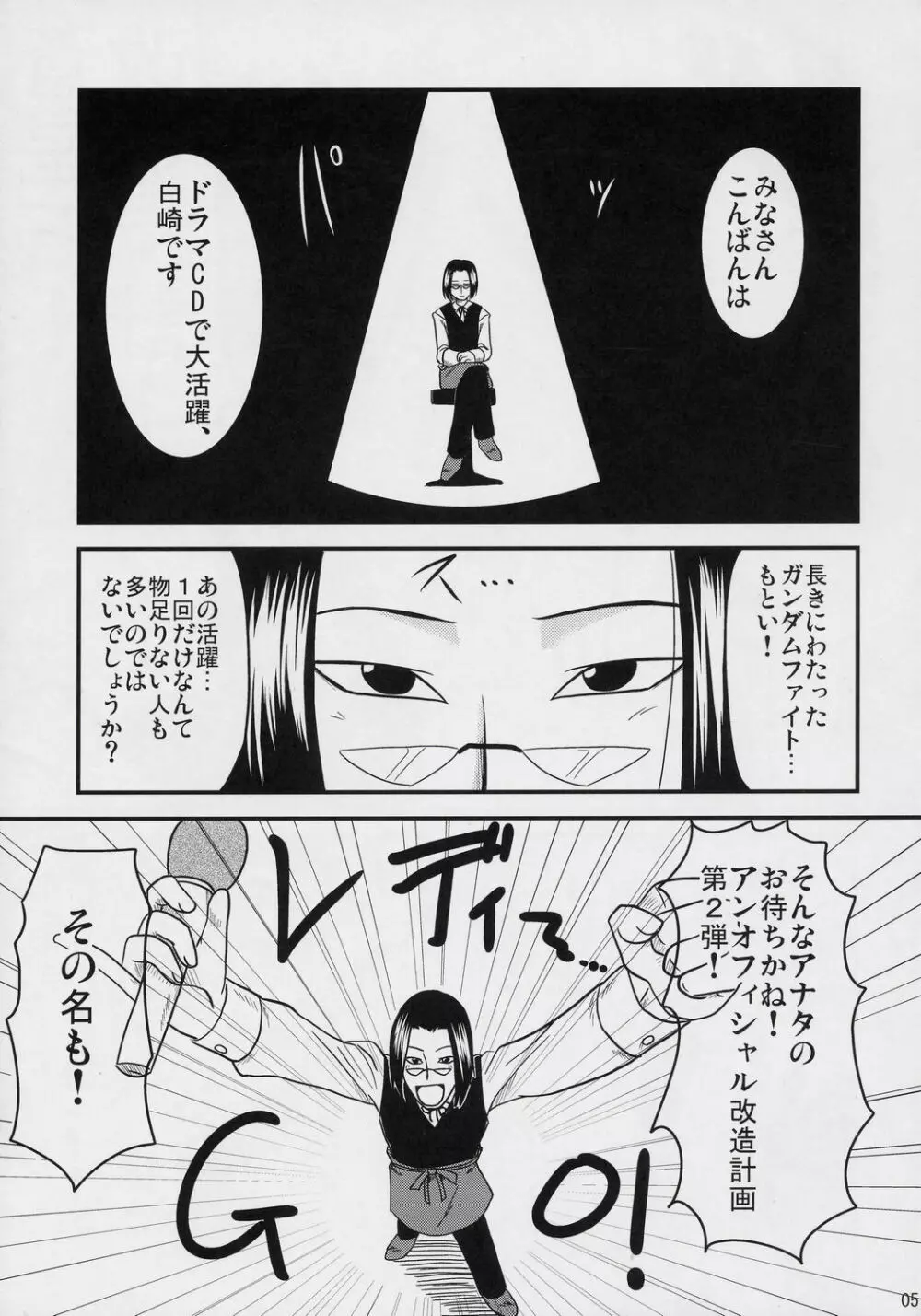 蒼星石・改造計画 - page4