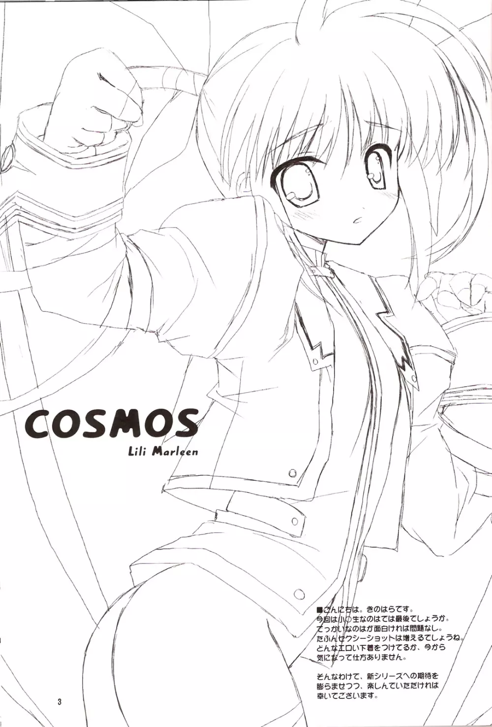 COSMOS - page2